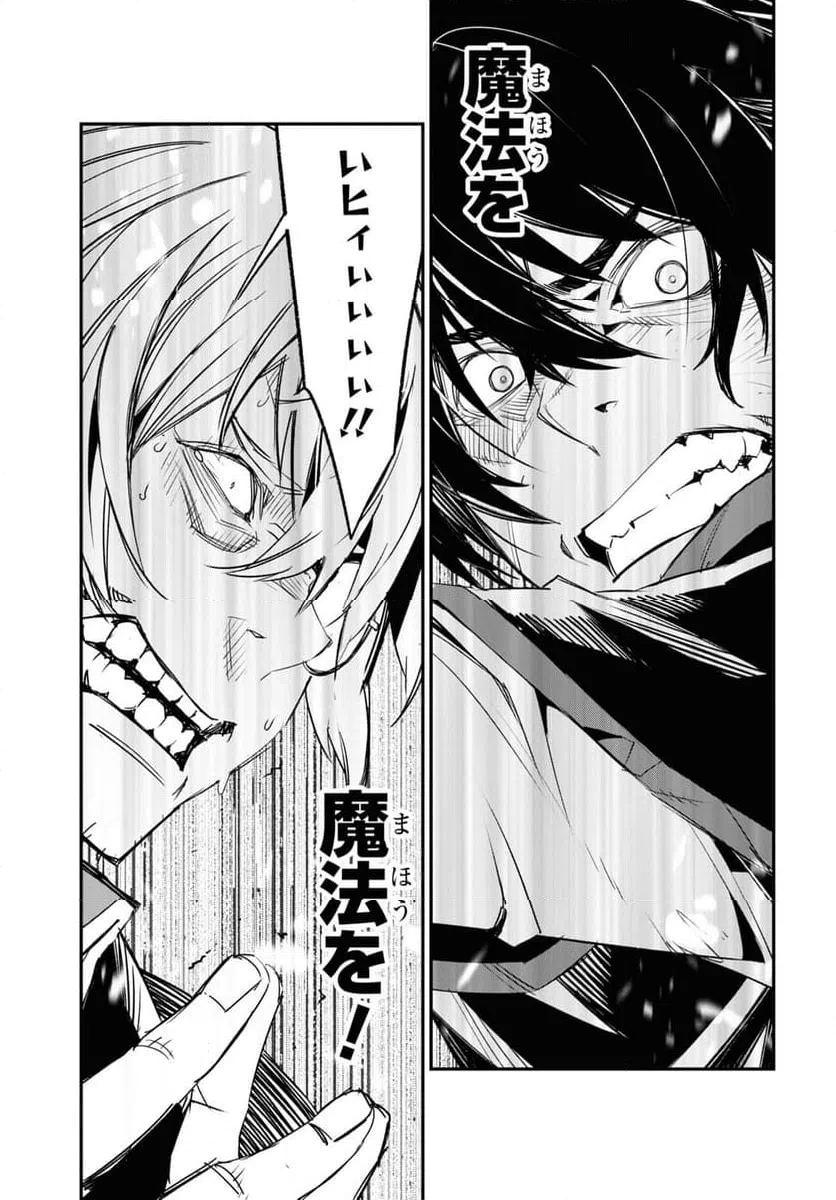 ページ 20 — 第65話