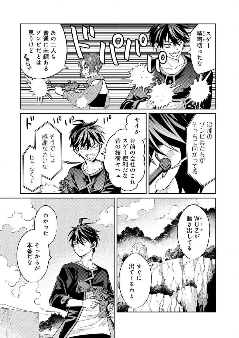 ページ 5 — 第17話