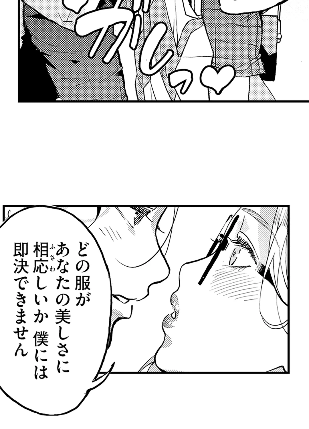 ページ 21 — 第13話