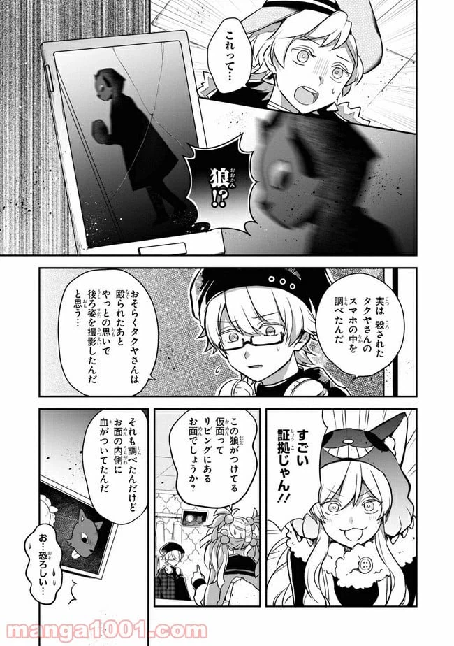 ページ 5 — 第5.1話