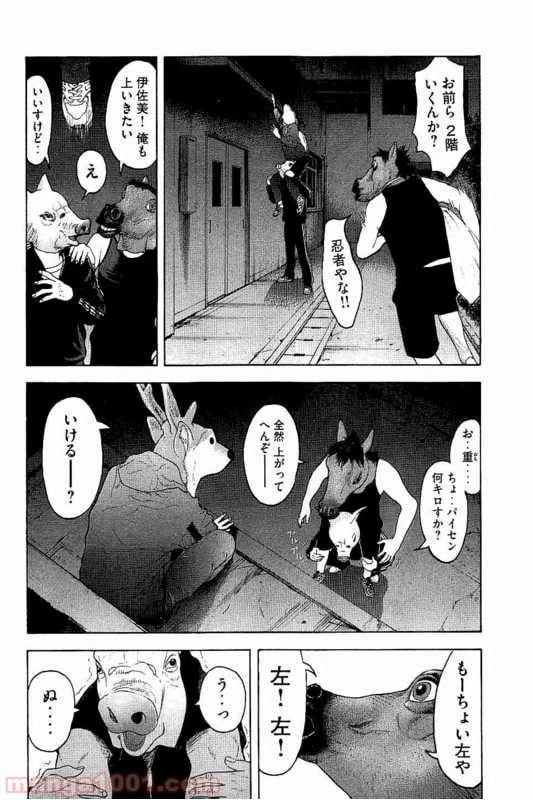 ページ 7 — 第6話