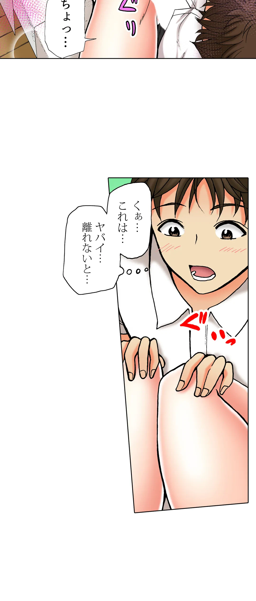 ページ 11 — 第41話