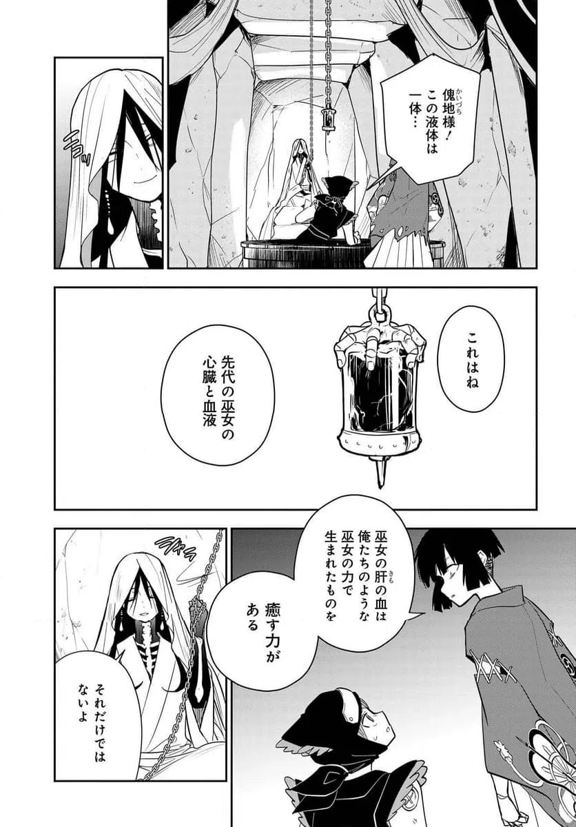 ページ 5 — 第10.1話