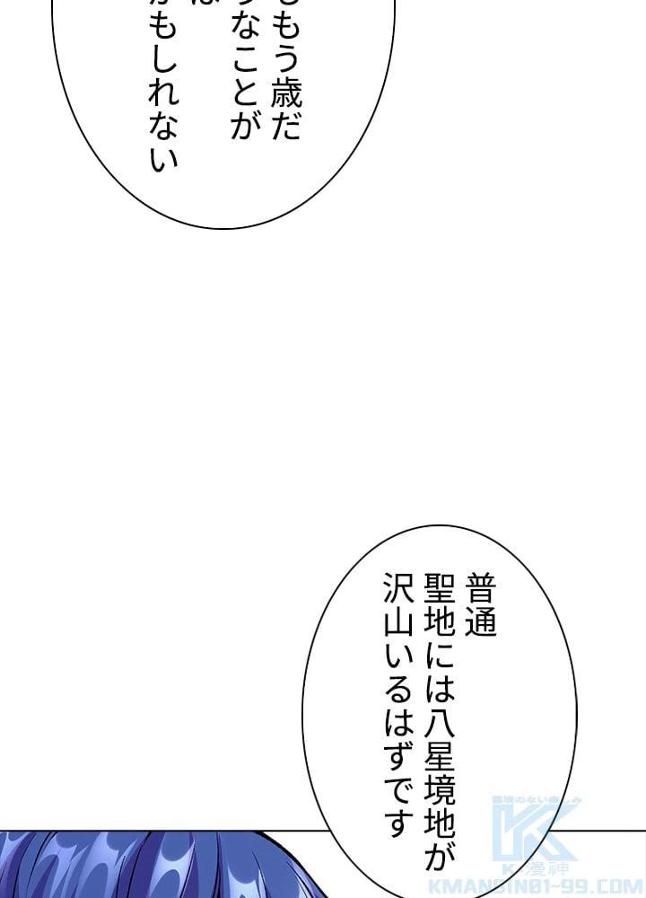 ページ 8 — 第178話