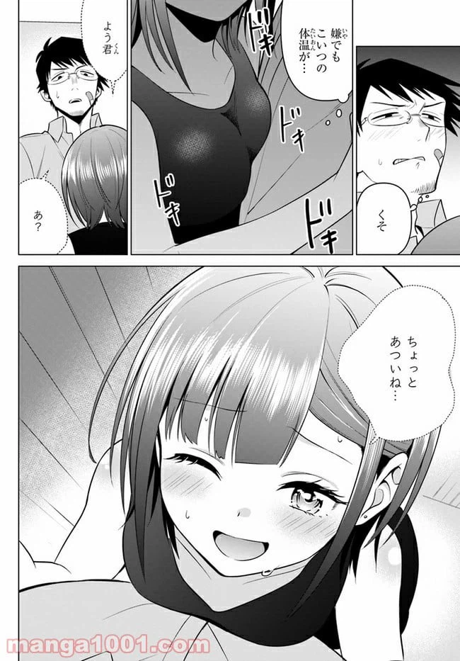 ページ 16 — 第12話