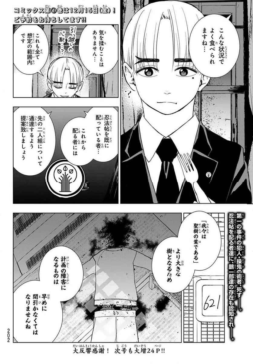 ページ 34 — 第3話