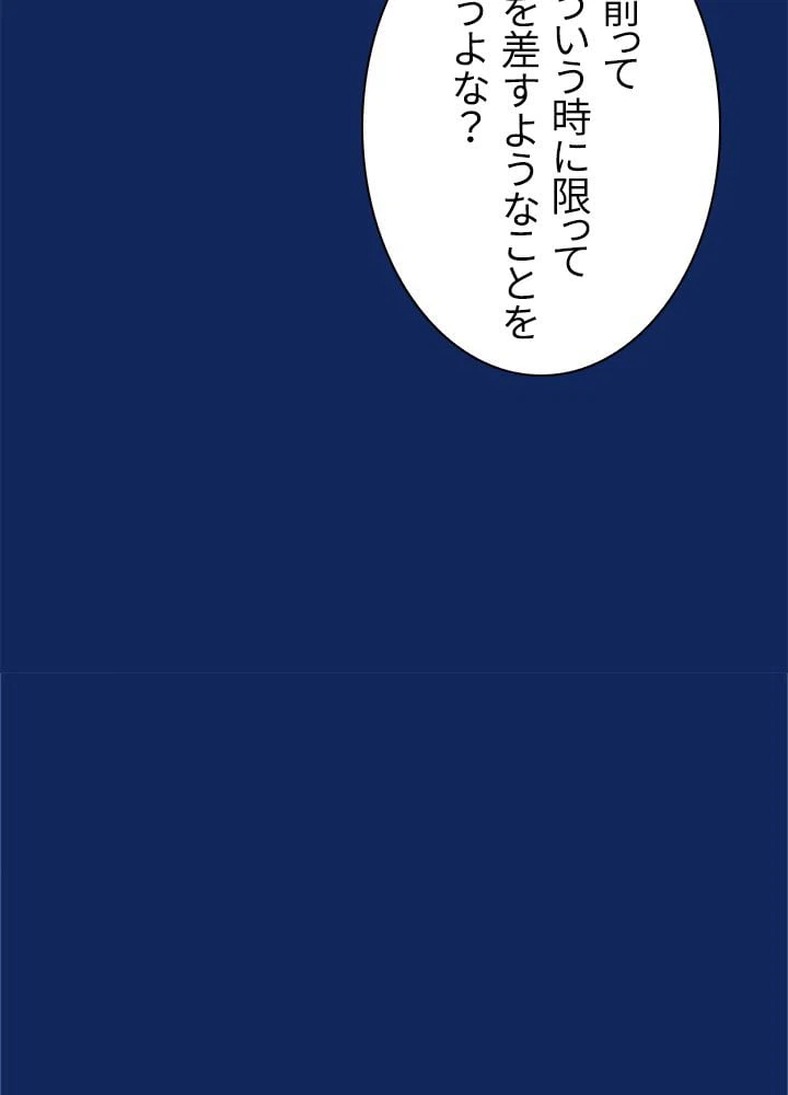 ページ 15 — 第83話