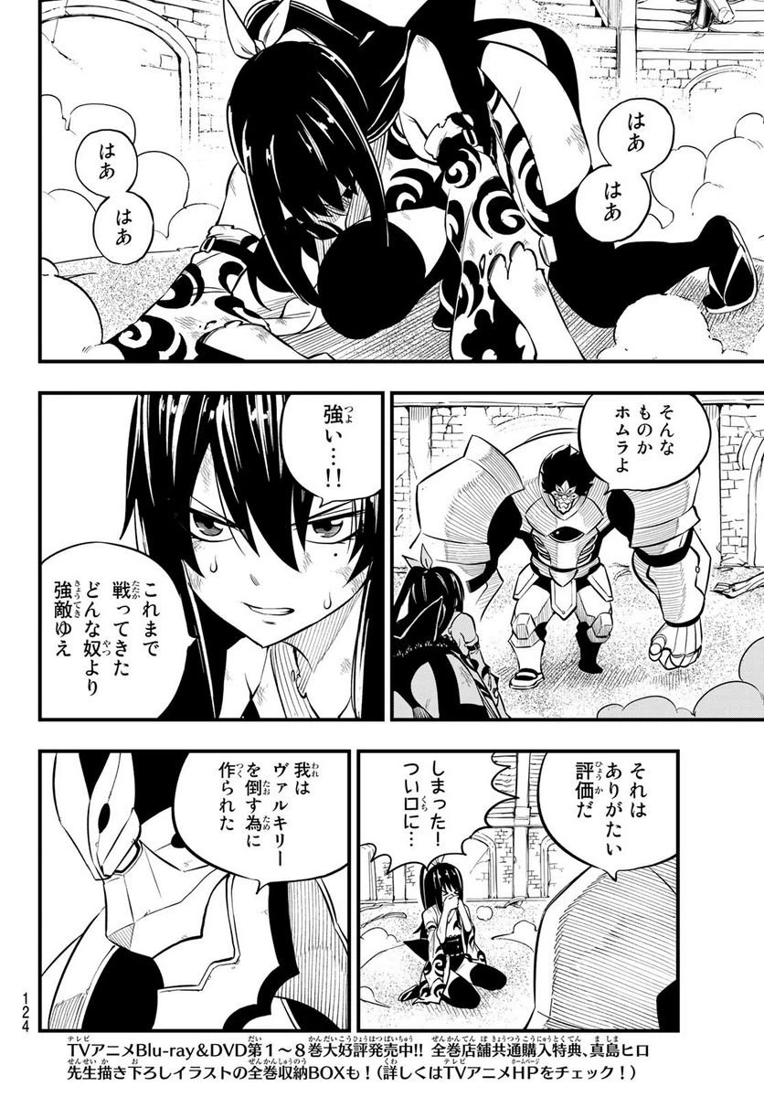 ページ 14 — 第193話