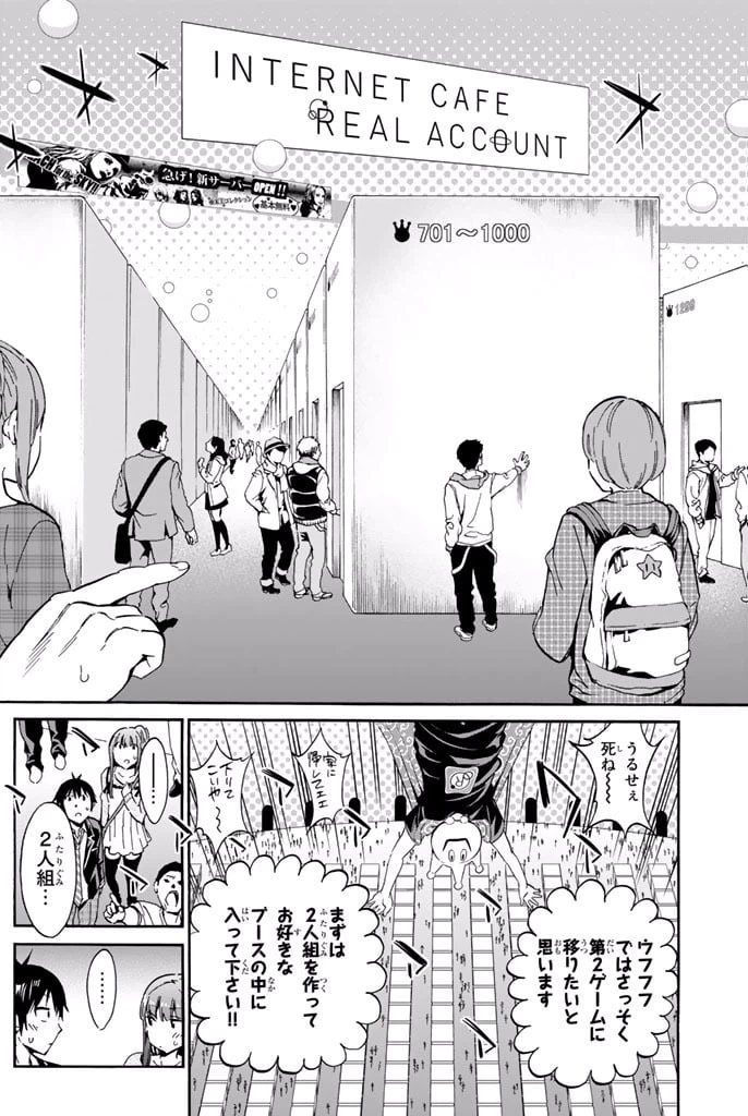 ページ 3 — 第4.1話