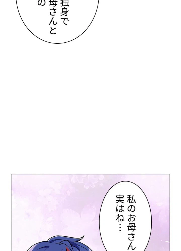 ページ 21 — 第151話
