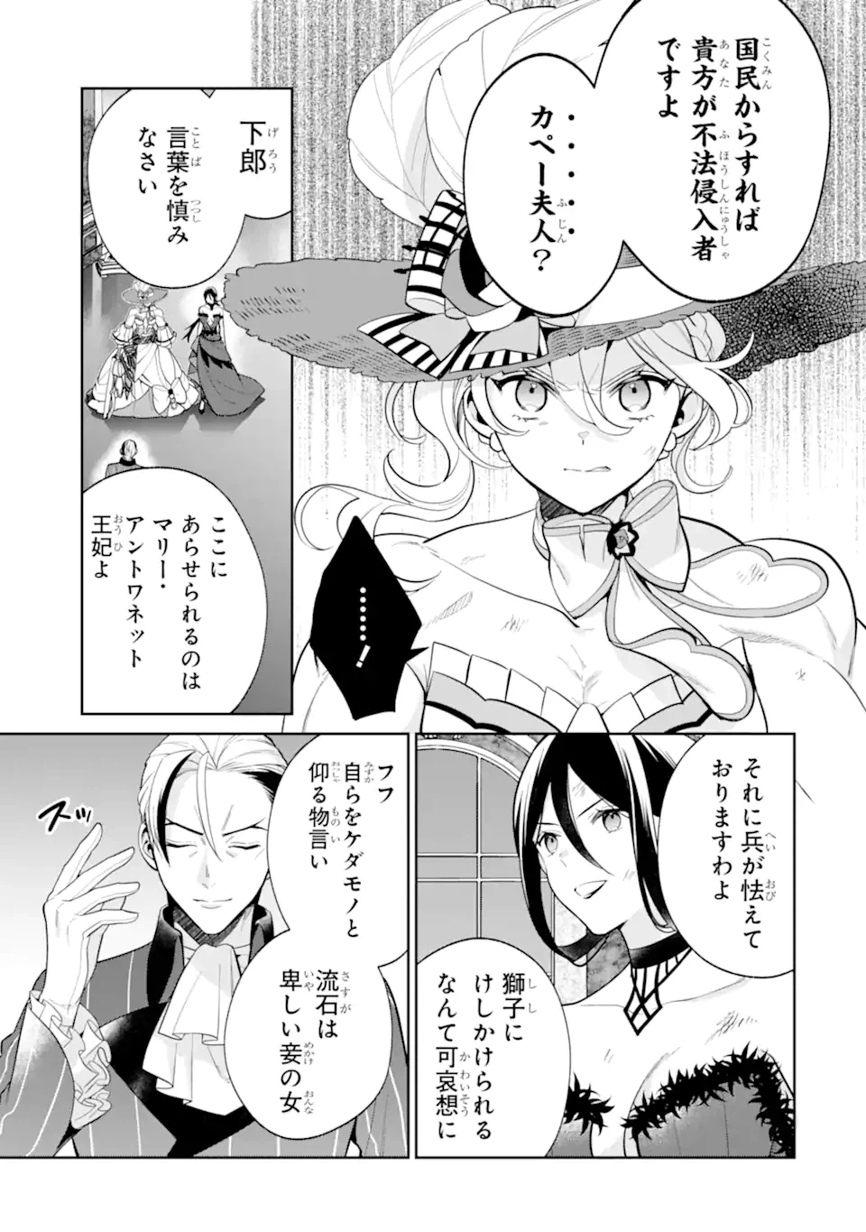 ページ 3 — 第9.1話