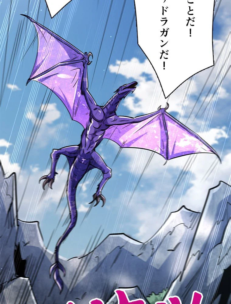 ページ 7 — 第31話