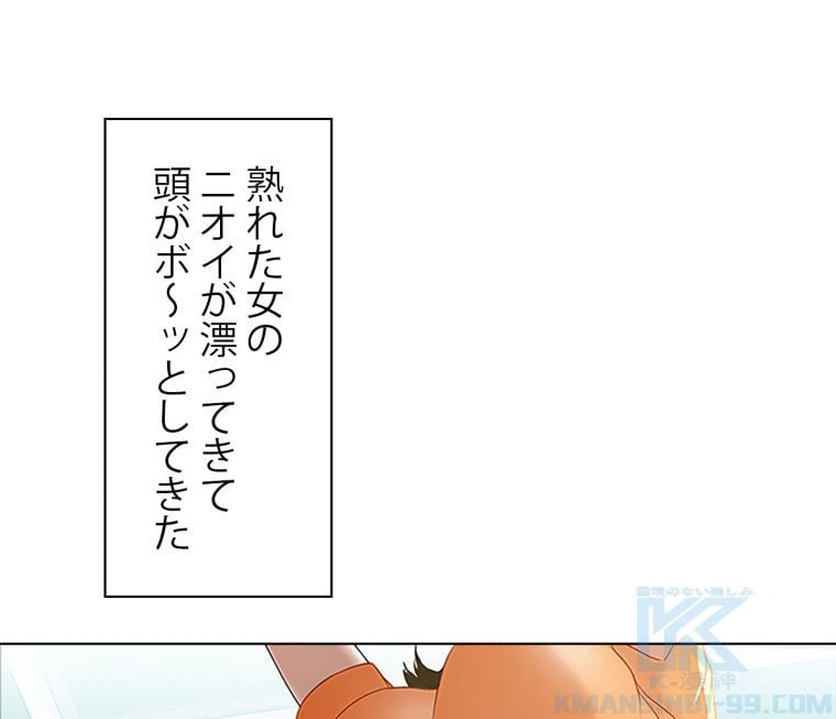 ページ 14 — 第40話