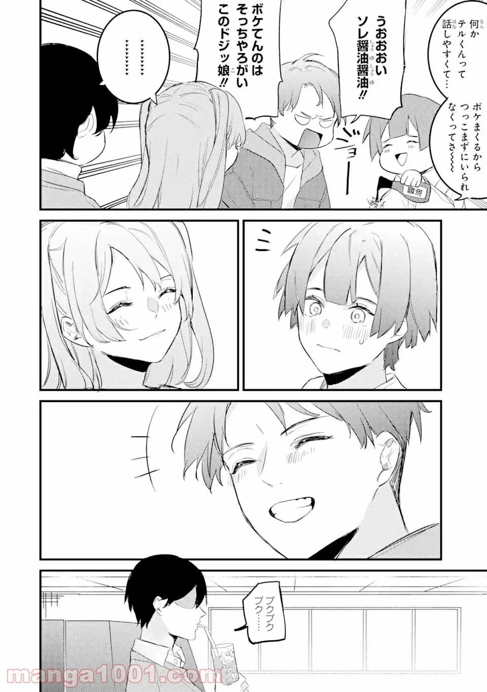ページ 13 — 第7.2話