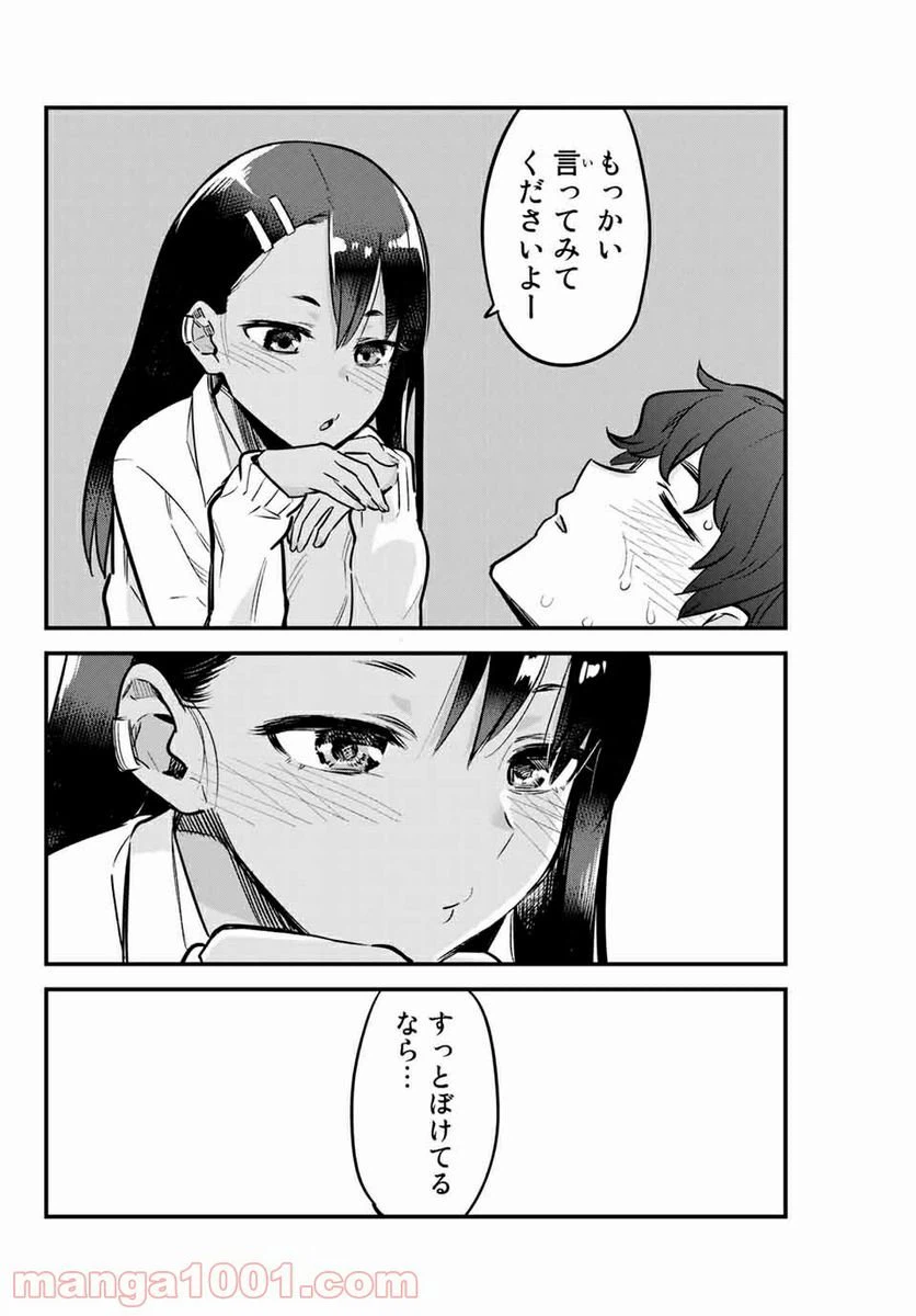 ページ 8 — 第66話