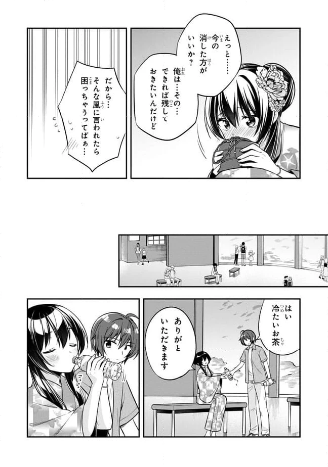 ページ 16 — 第22.1話