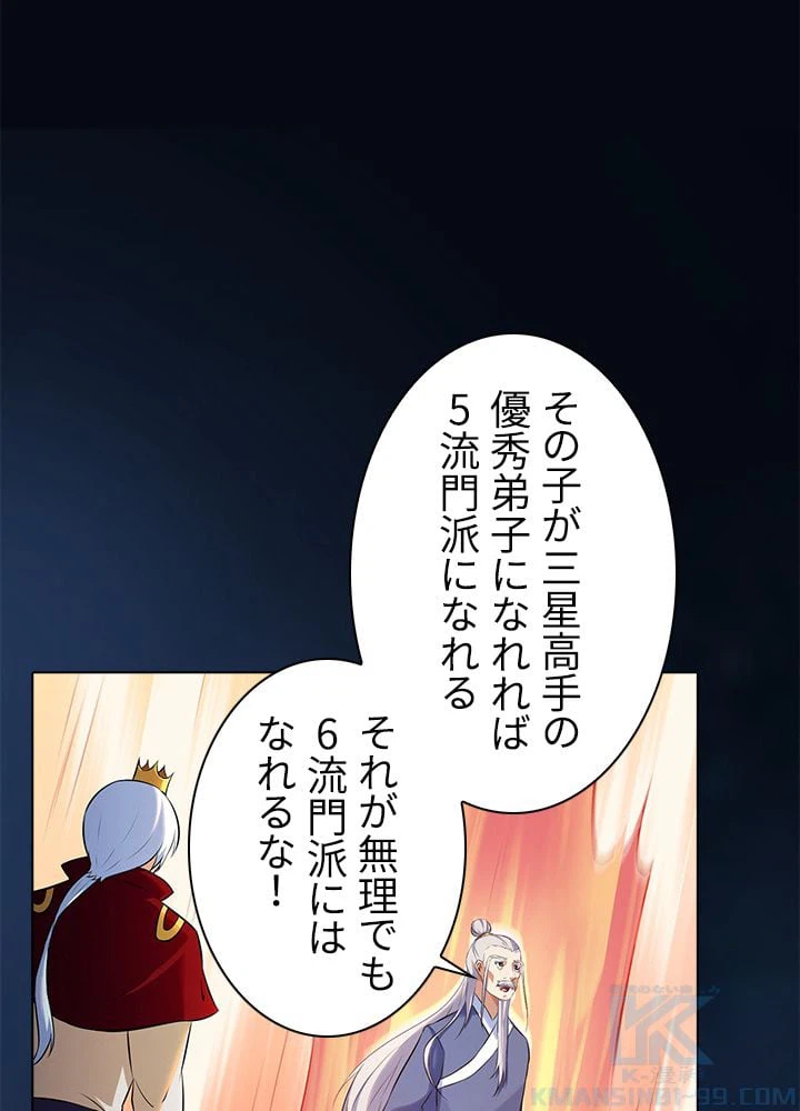 ページ 17 — 第96話