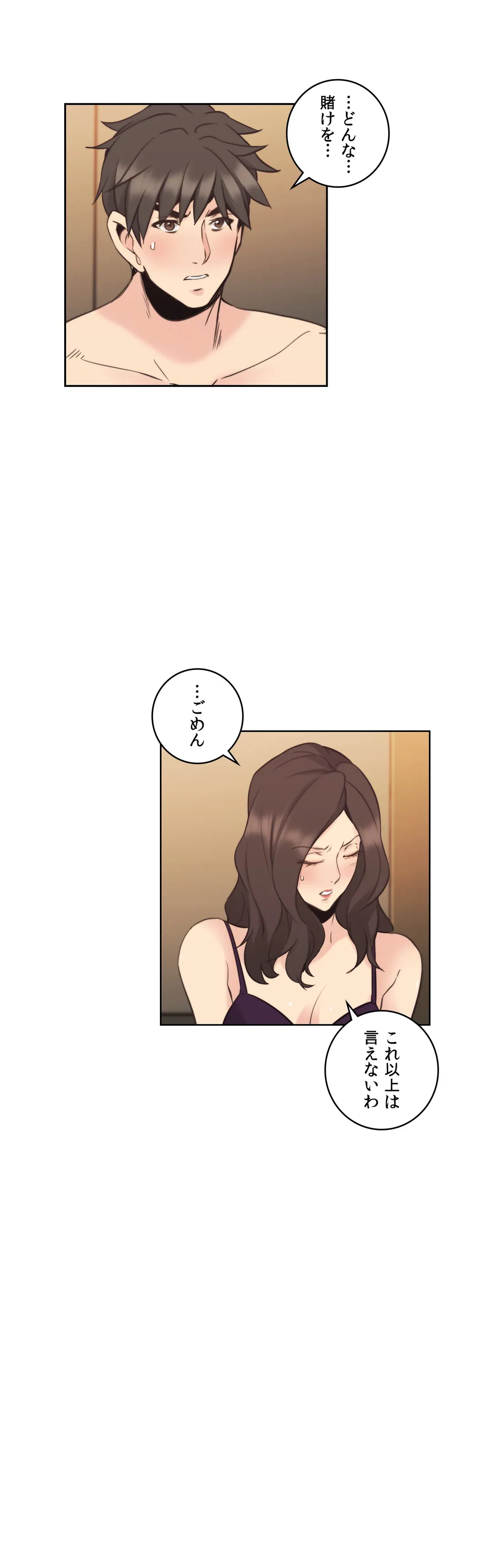 ページ 27 — 第30話
