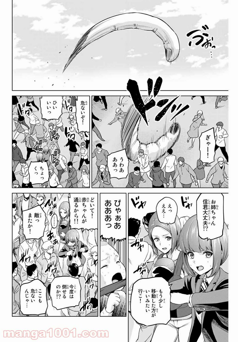 ページ 6 — 第156話