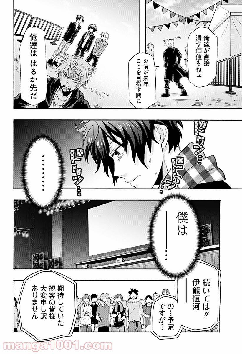 ページ 12 — 第13話