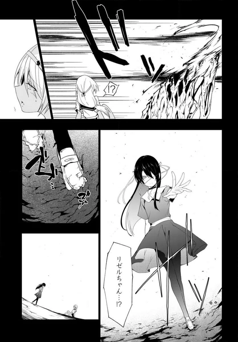 ページ 17 — 第38話