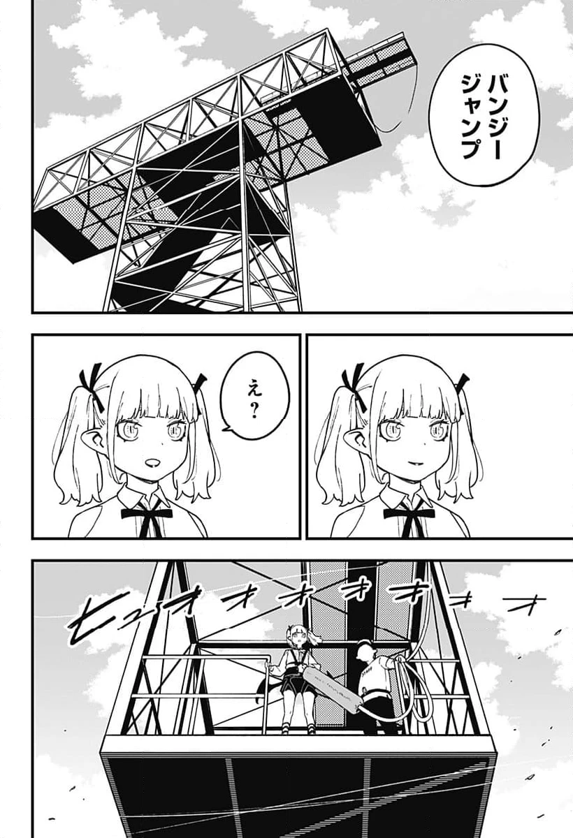 ページ 6 — 第235話