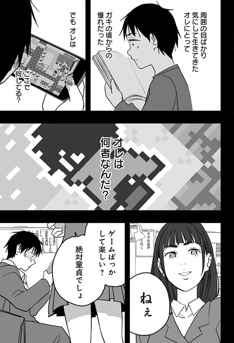 ページ 29 — 第29話