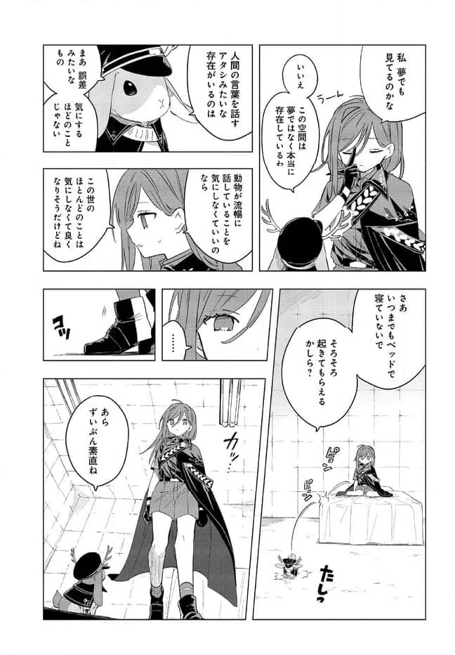 ページ 7 — 第1.1話