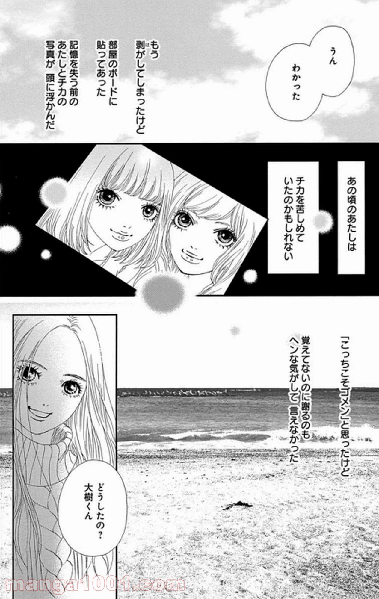 ページ 31 — 第27話
