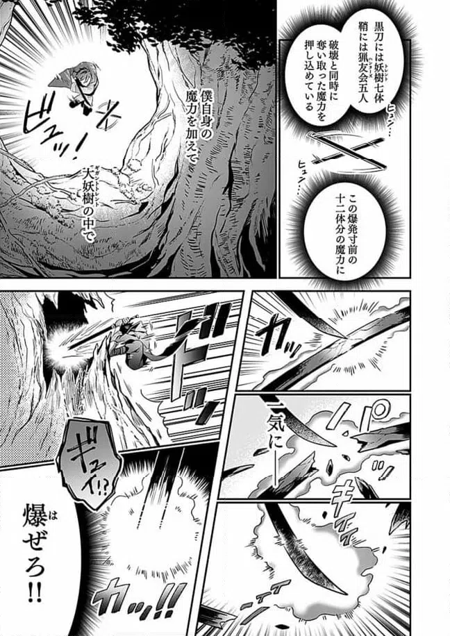 ページ 10 — 第2.1話