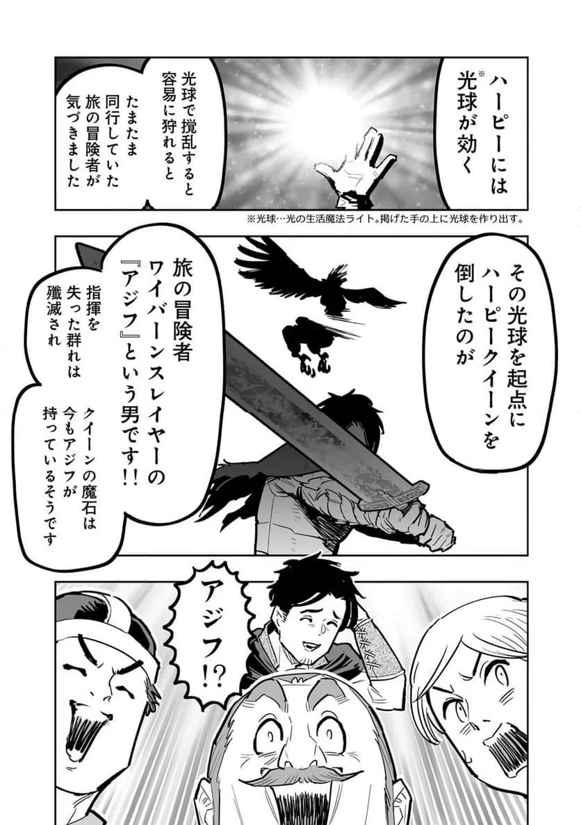 ページ 11 — 第18話