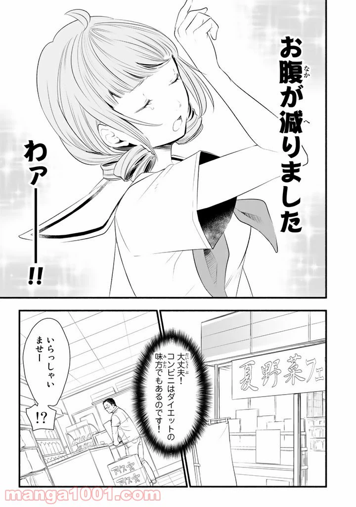 ページ 5 — 第10話