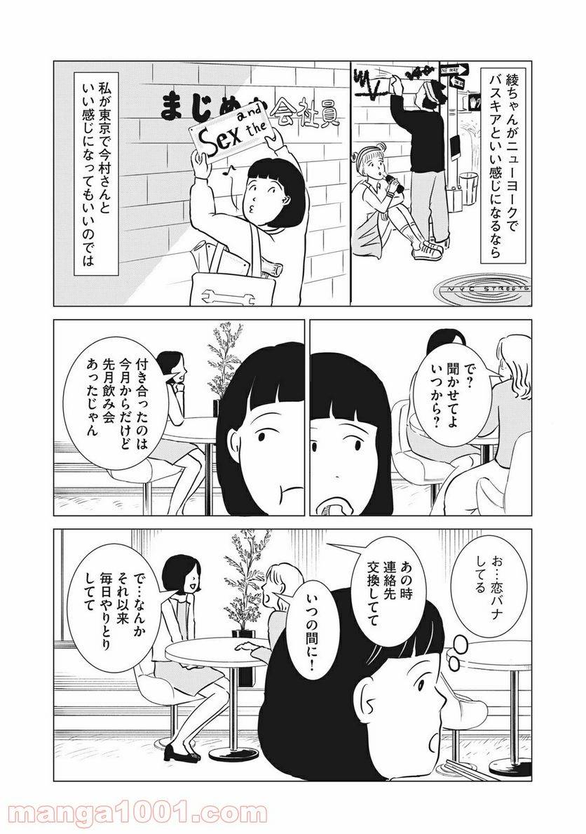 ページ 19 — 第6話