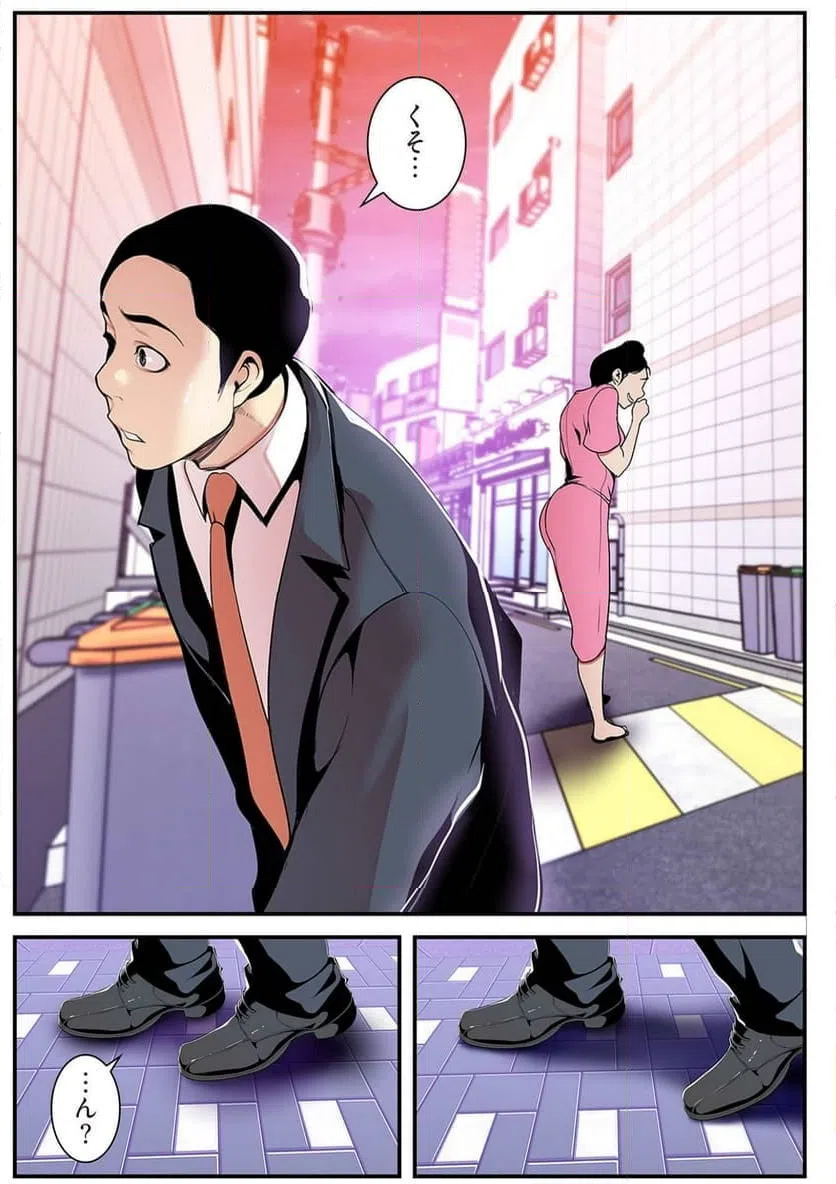 ページ 17 — 第17話
