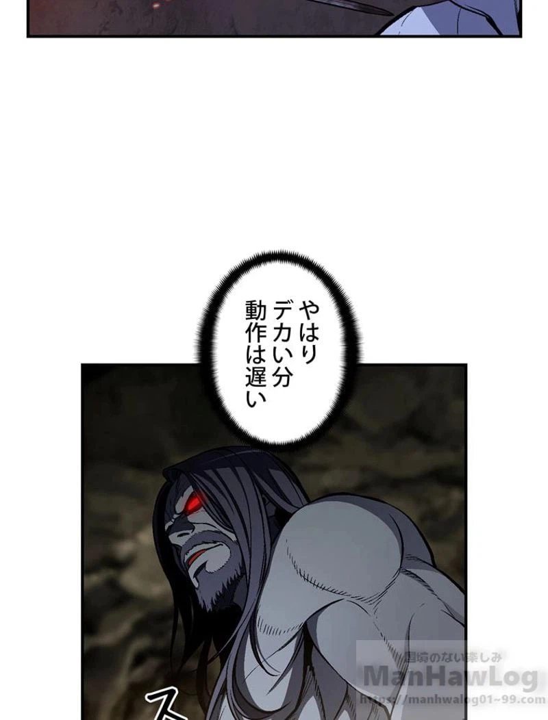 ページ 11 — 第97話