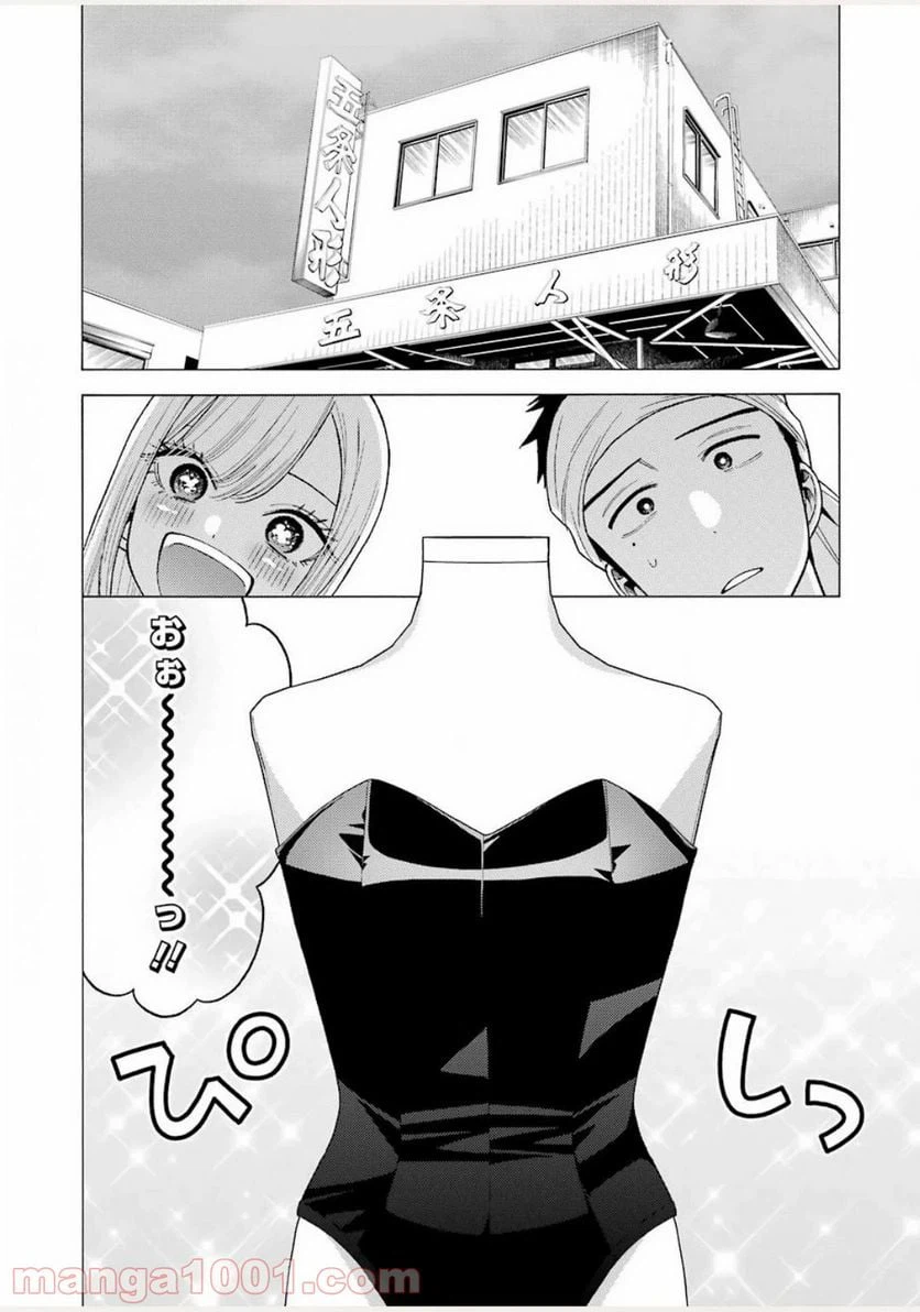 ページ 20 — 第45話