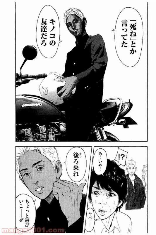 ページ 5 — 第2話