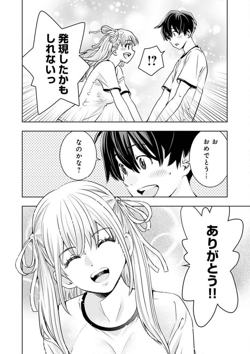ページ 15 — 第4話