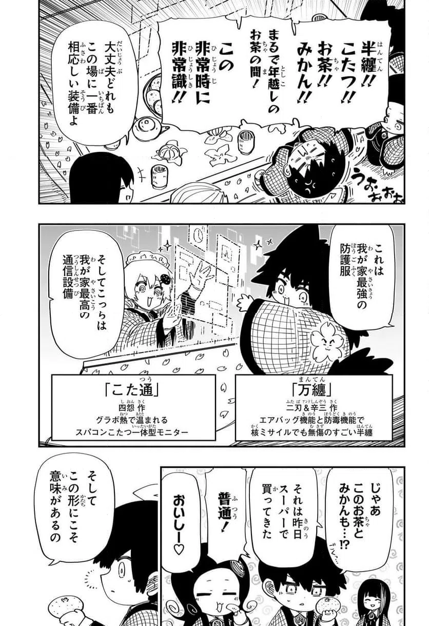 ページ 7 — 第225話