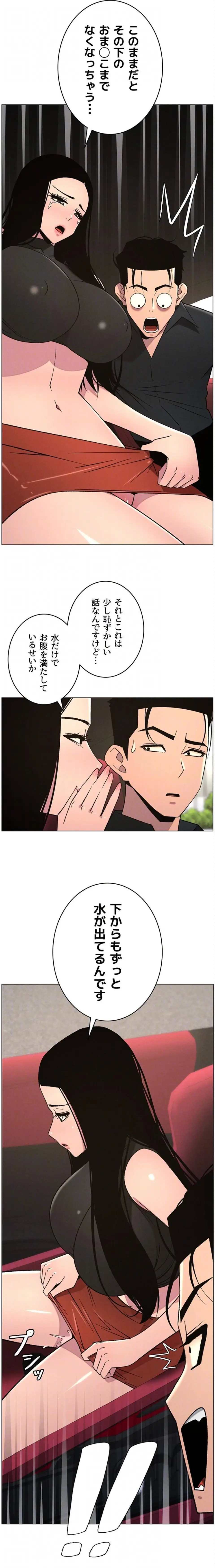 ページ 9 — 第110話