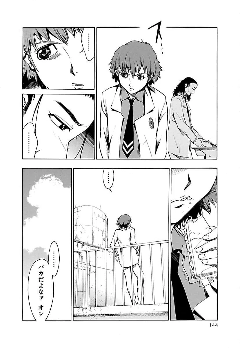 ページ 12 — 第4話