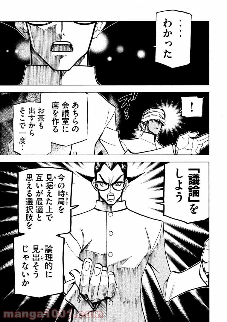 ページ 13 — 第10話