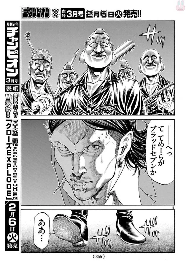 ページ 20 — 第49話