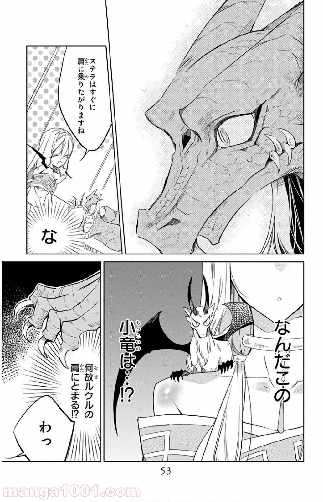 ページ 23 — 第21話