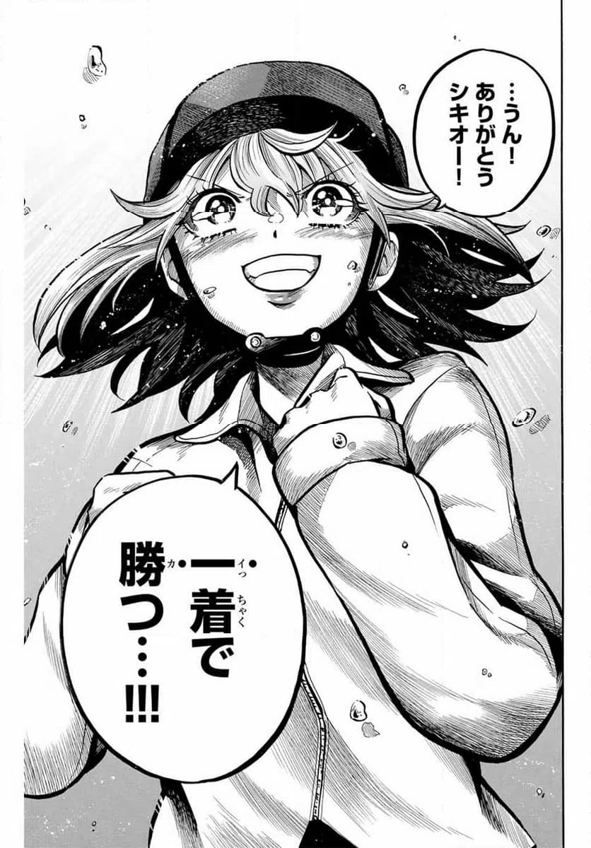 ページ 13 — 第10話