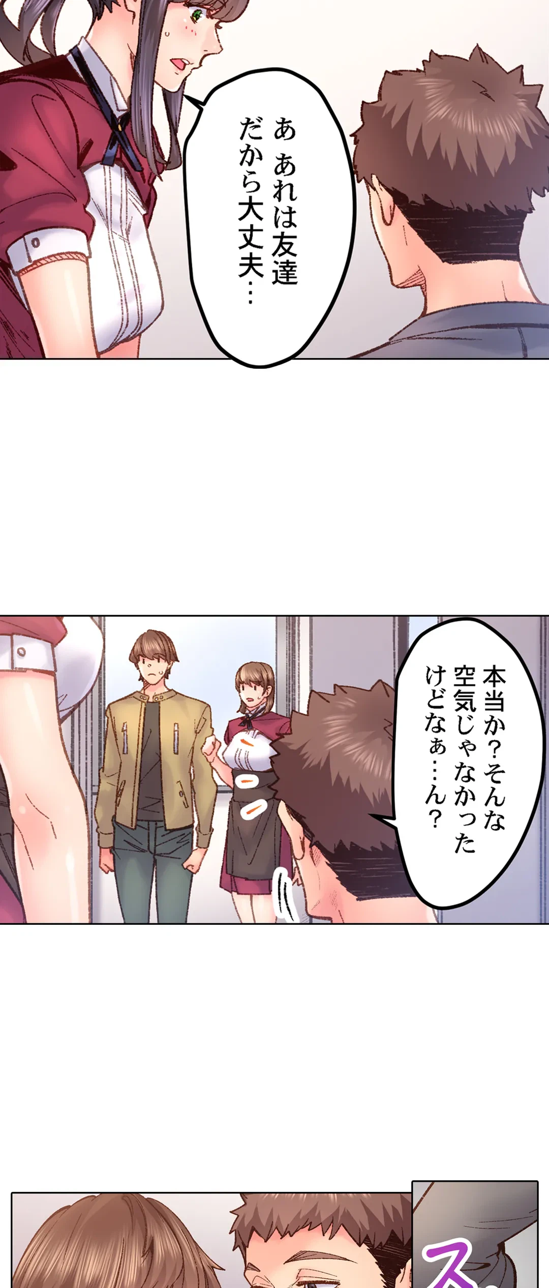 ページ 17 — 第68話
