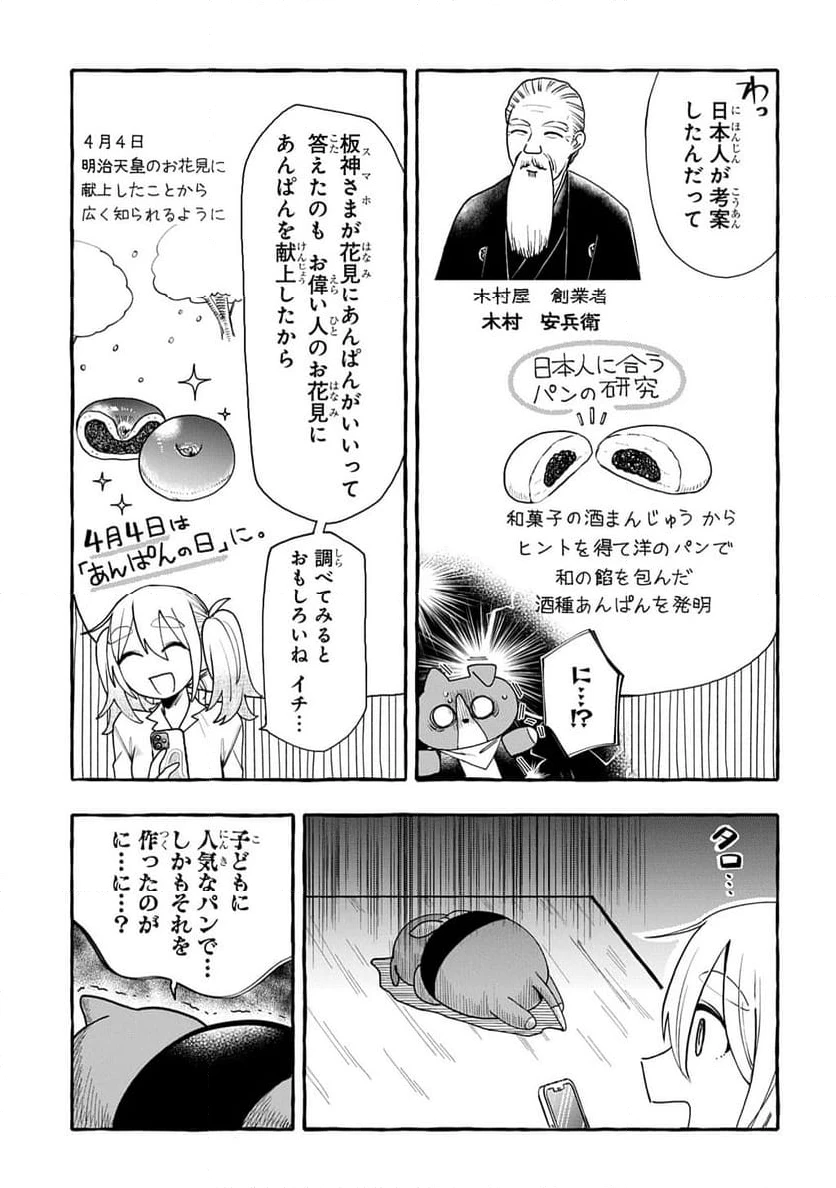 ページ 7 — 第3話