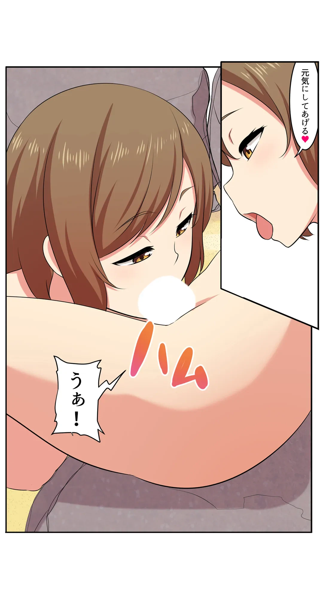 ページ 14 — 第62話