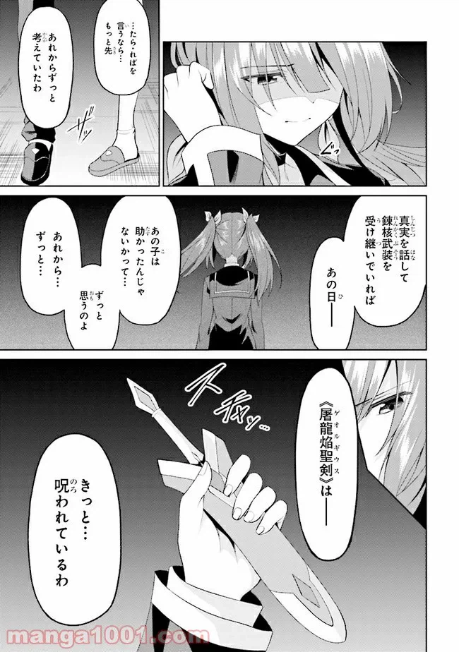 ページ 12 — 第14.3話