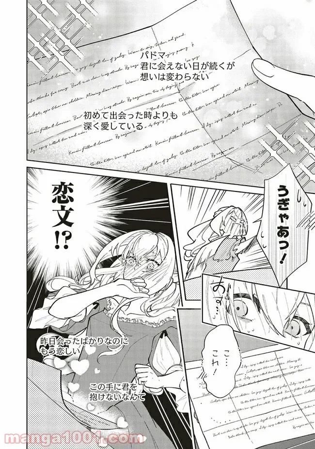 ページ 8 — 第2.1話